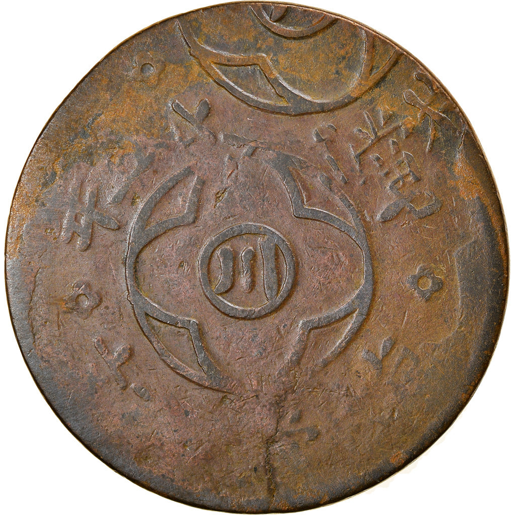 Coin, China, SZECHUAN PROVINCE, 200 Cash, 1926, Double-strike, VF(20-25), Brass