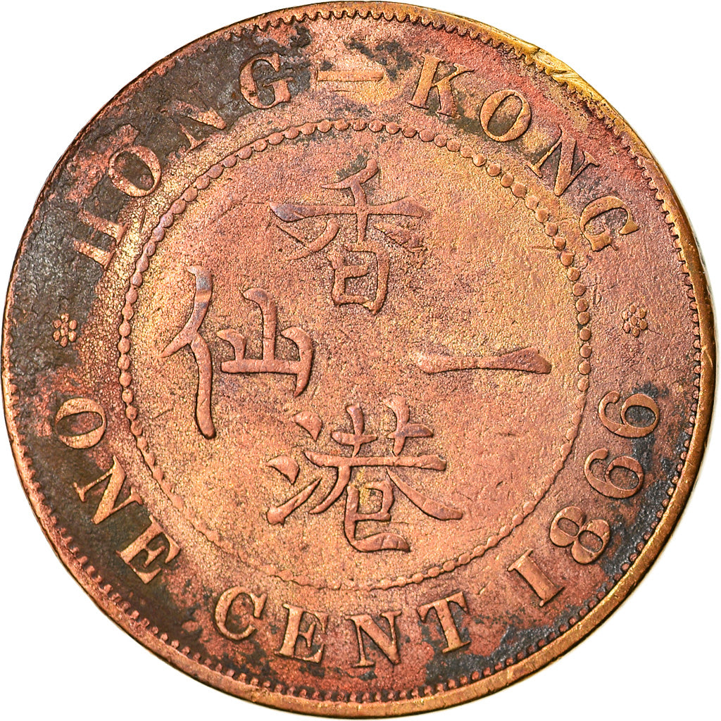 Coin, Hong Kong, Victoria, Cent, 1866, VF(30-35), Bronze, KM:4.1