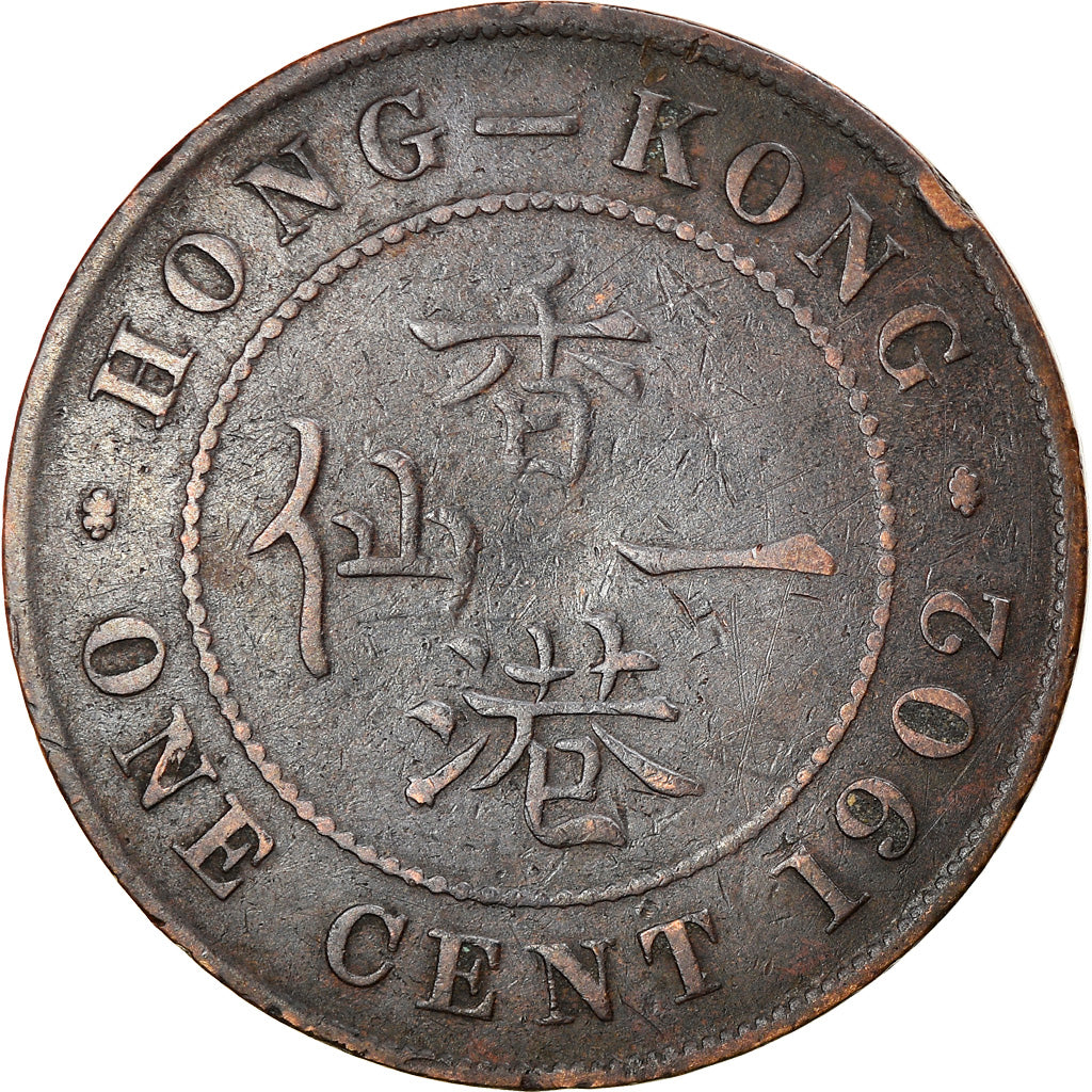 Coin, Hong Kong, Edward VII, Cent, 1902, VF(30-35), Bronze, KM:11