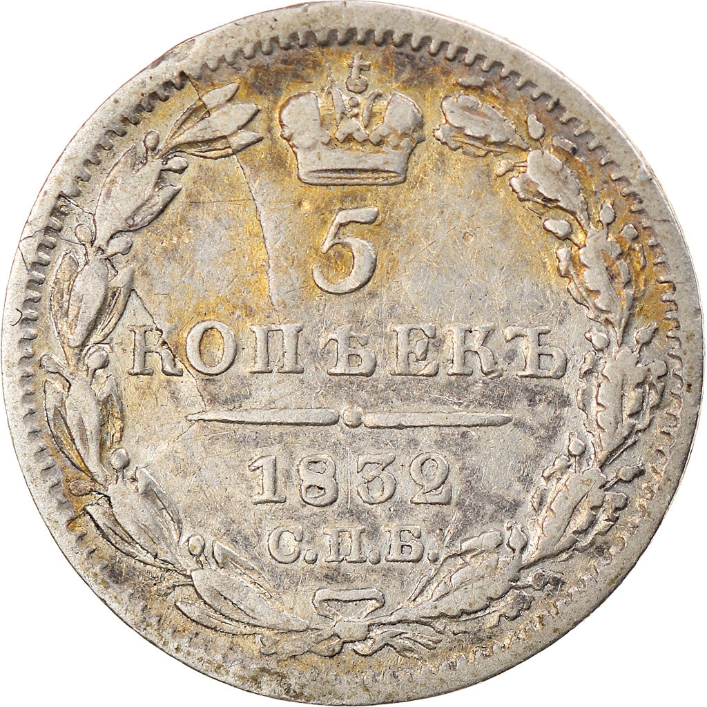 Moneta, Russia, Nicholas I, 5 Kopeks, 1832, Saint-Petersburg, BB, Argento