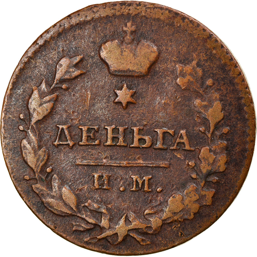 Moeda, Rússia, Alexander I, Denga, 1/2 Kopek, 1812, Izhora, EF(40-45), Cobre