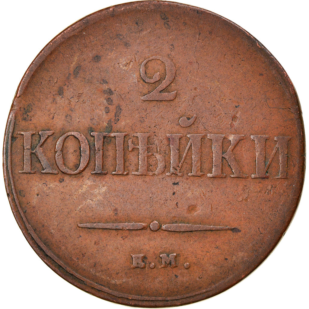 Moneta, Russia, Nicholas I, 2 Kopeks, 1837, Ekaterinbourg, BB, Rame, KM:139.1