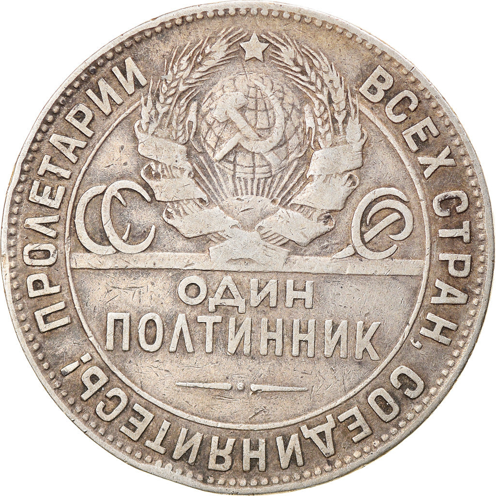Coin, Russia, 50 Kopeks, 1924, EF(40-45), Silver, KM:89.1