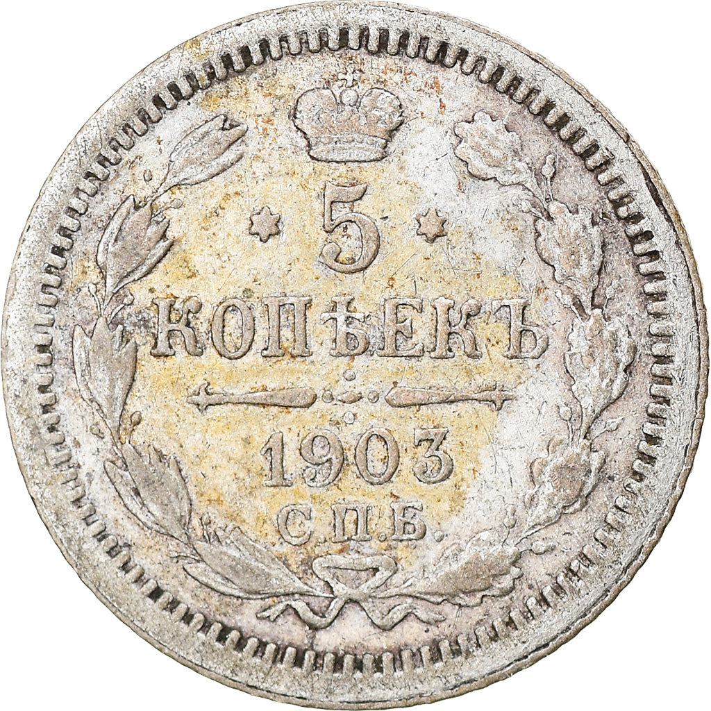 Coin, Russia, Nicholas II, 5 Kopeks, 1903, Saint-Petersburg, AU(50-53), Silver