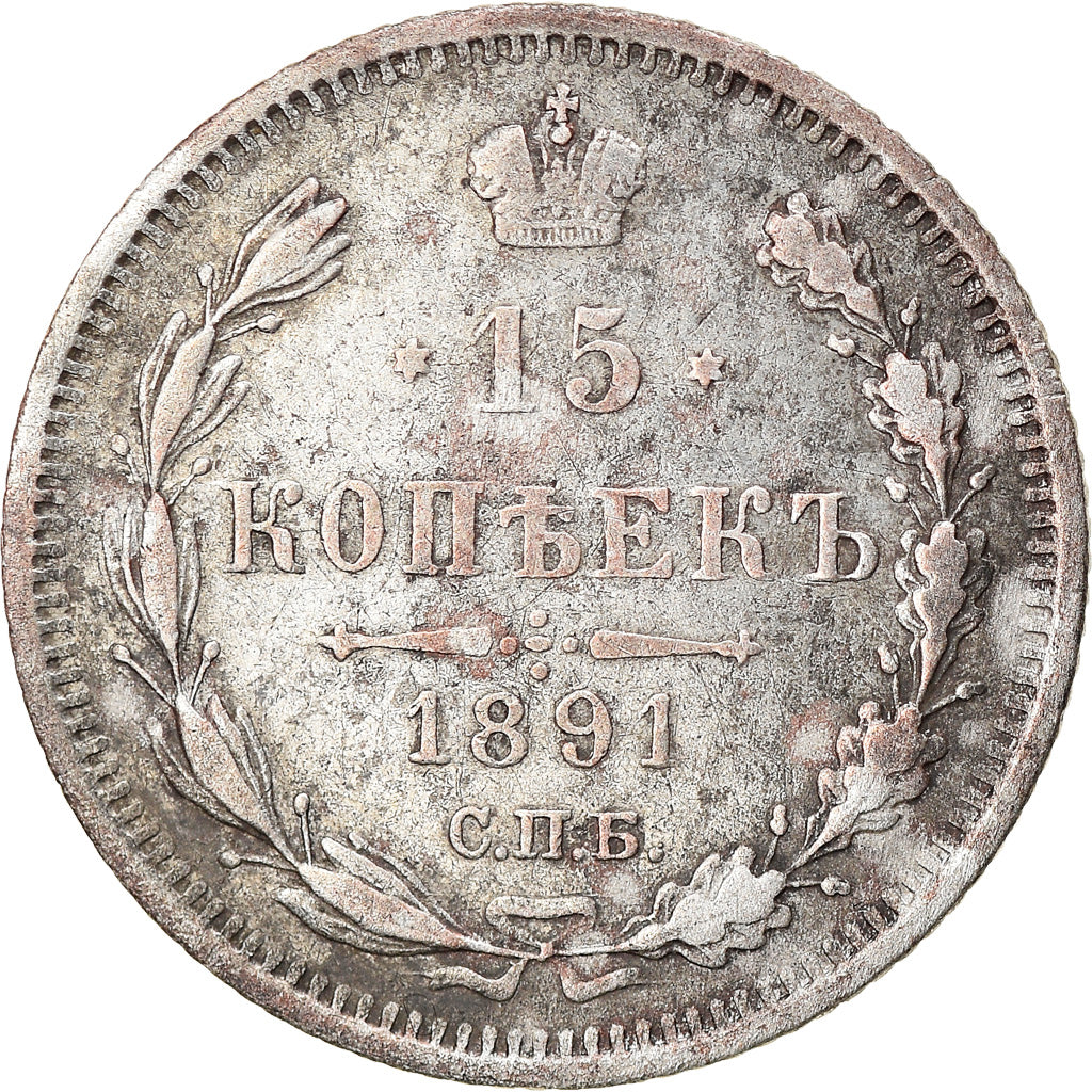 Coin, Russia, Nicholas II, 15 Kopeks, 1891, Saint-Petersburg, EF(40-45), Silver