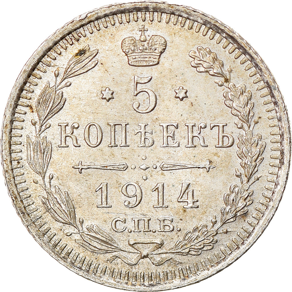 Coin, Russia, Nicholas II, 5 Kopeks, 1914, Saint-Petersburg, MS(63), Silver