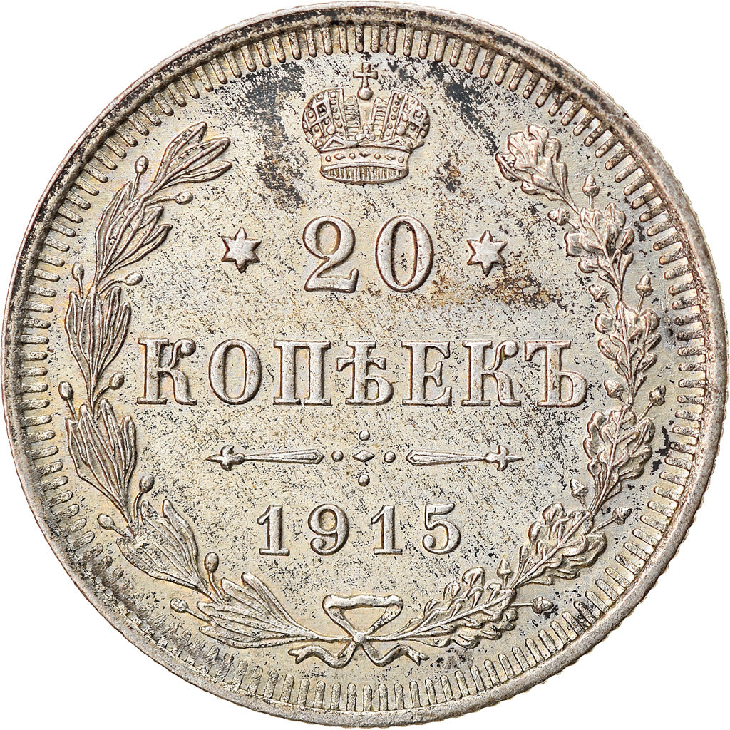 Coin, Russia, Nicholas II, 20 Kopeks, 1915, Petrograd, AU(55-58), Silver