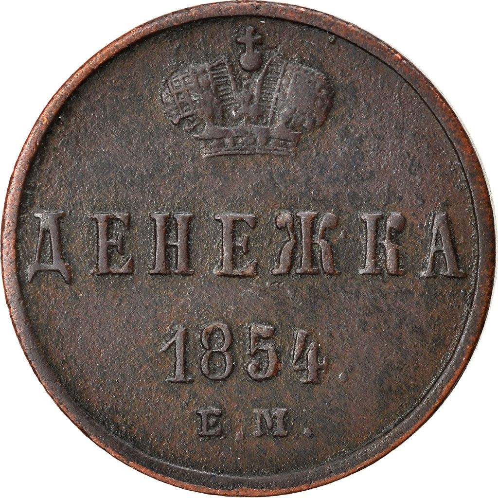 Coin, Russia, Nicholas I, Denga, 1/2 Kopek, 1854, Ekaterinbourg, EF(40-45)