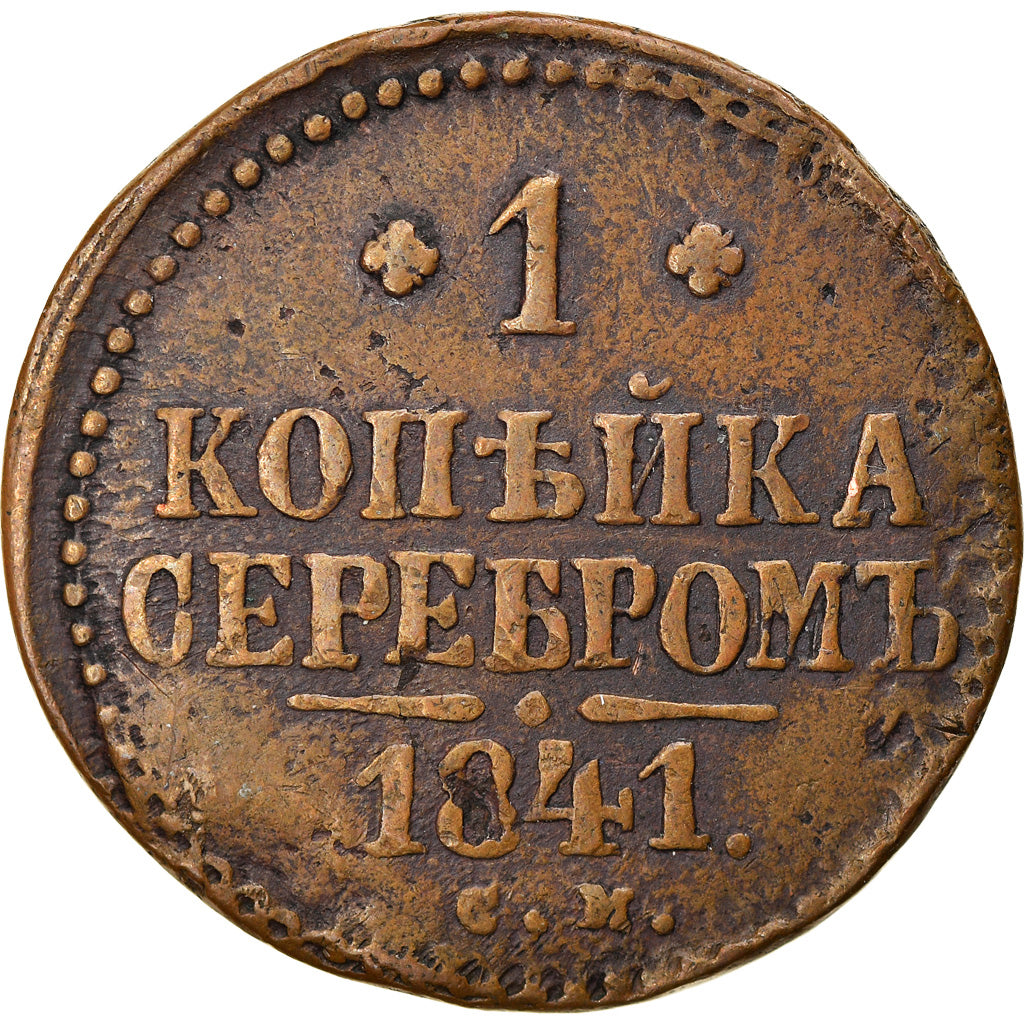 Monnaie, Russie, Nicholas I, Kopek, 1841, Suzun, TTB, Cuivre, KM:144.4