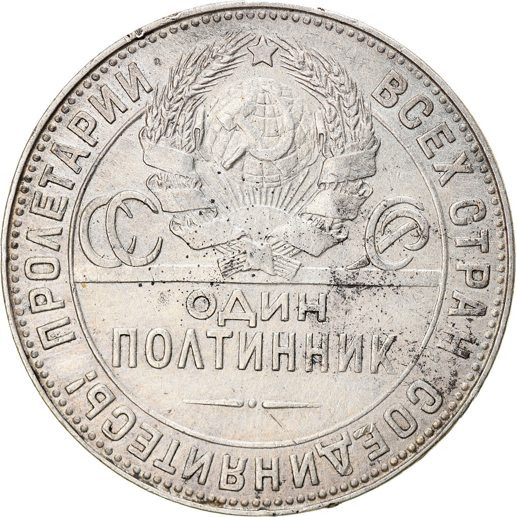 Coin, Russia, 50 Kopeks, 1924, EF(40-45), Silver, KM:89.1