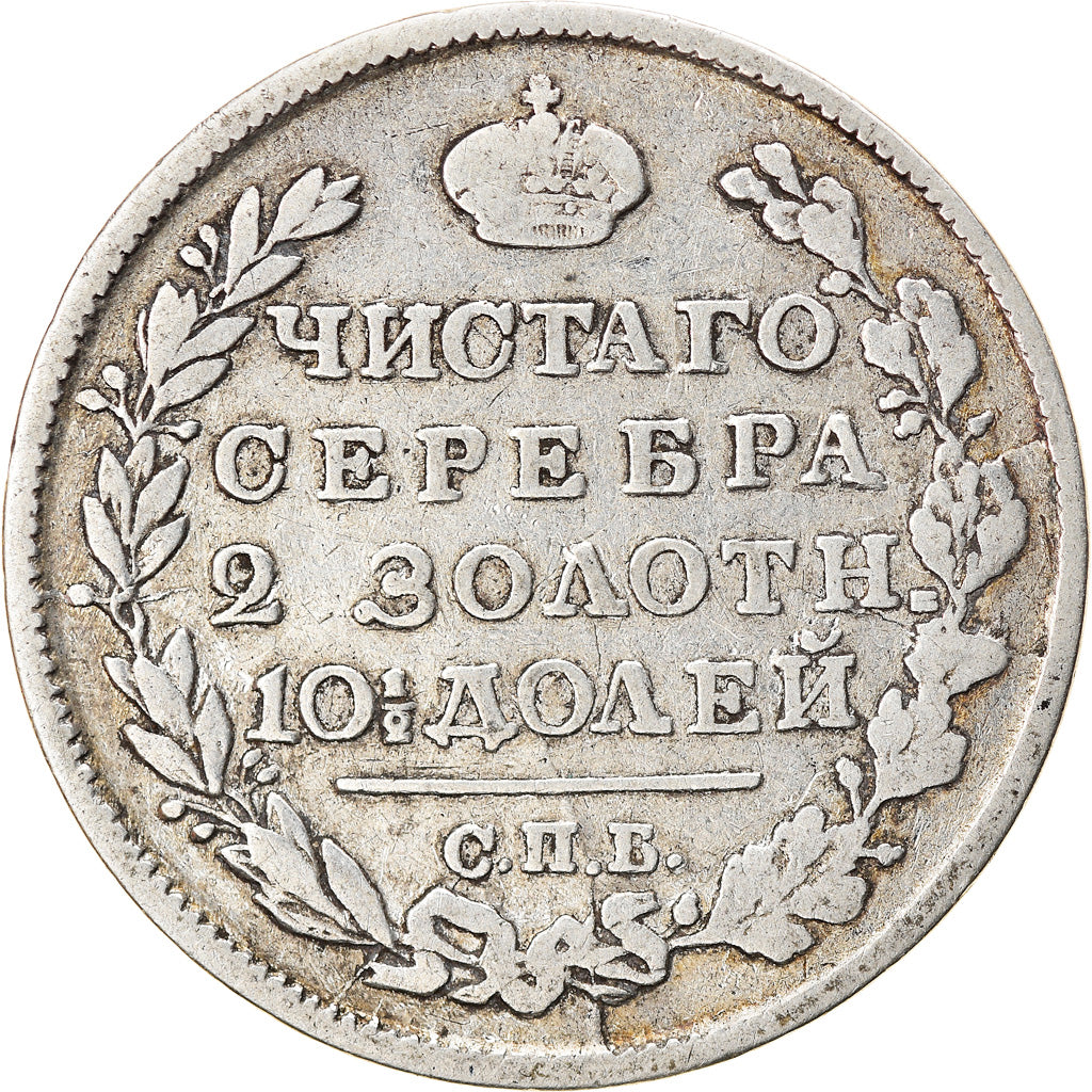 Moeda, Rússia, Alexander I, Poltina, 1/2 Rouble, 1818, Saint-Petersburg