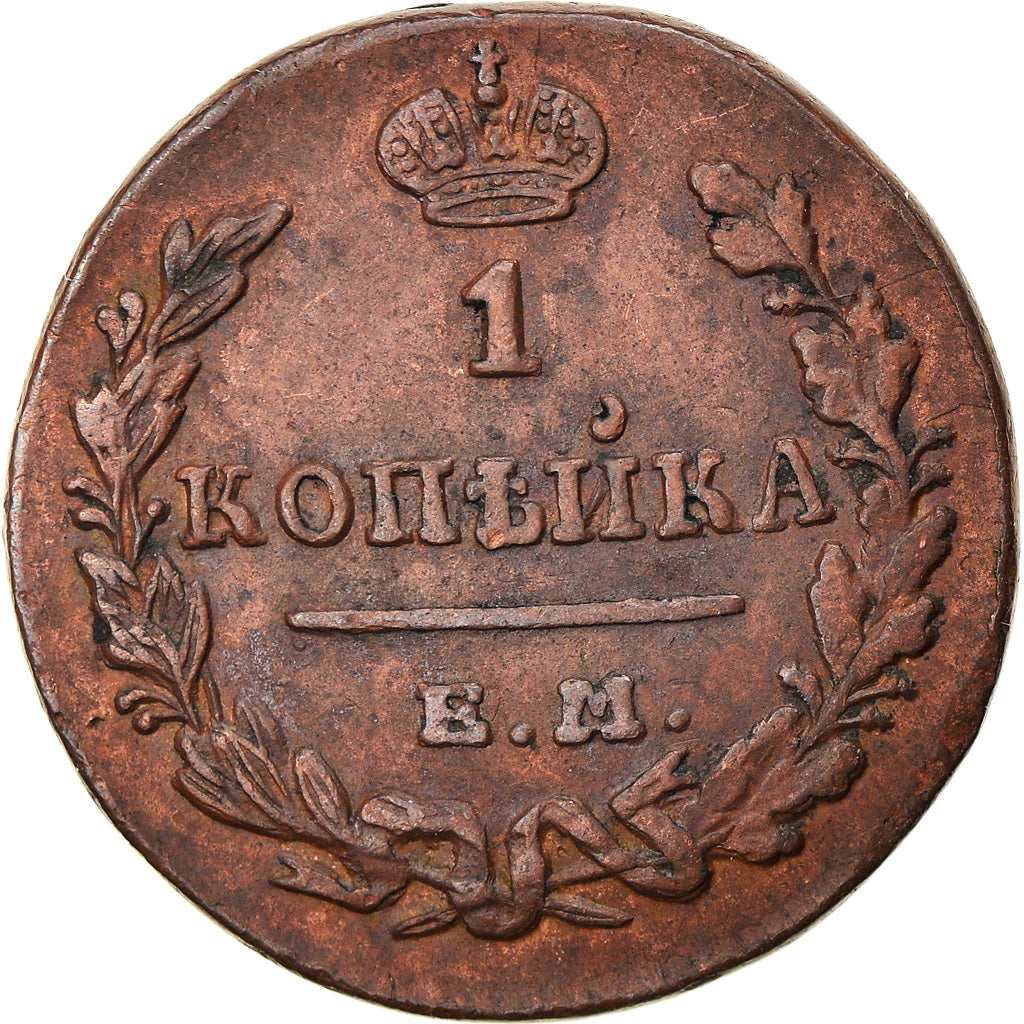 Moeda, Rússia, Alexander I, Kopek, 1830, Ekaterinbourg, AU(50-53), Cobre