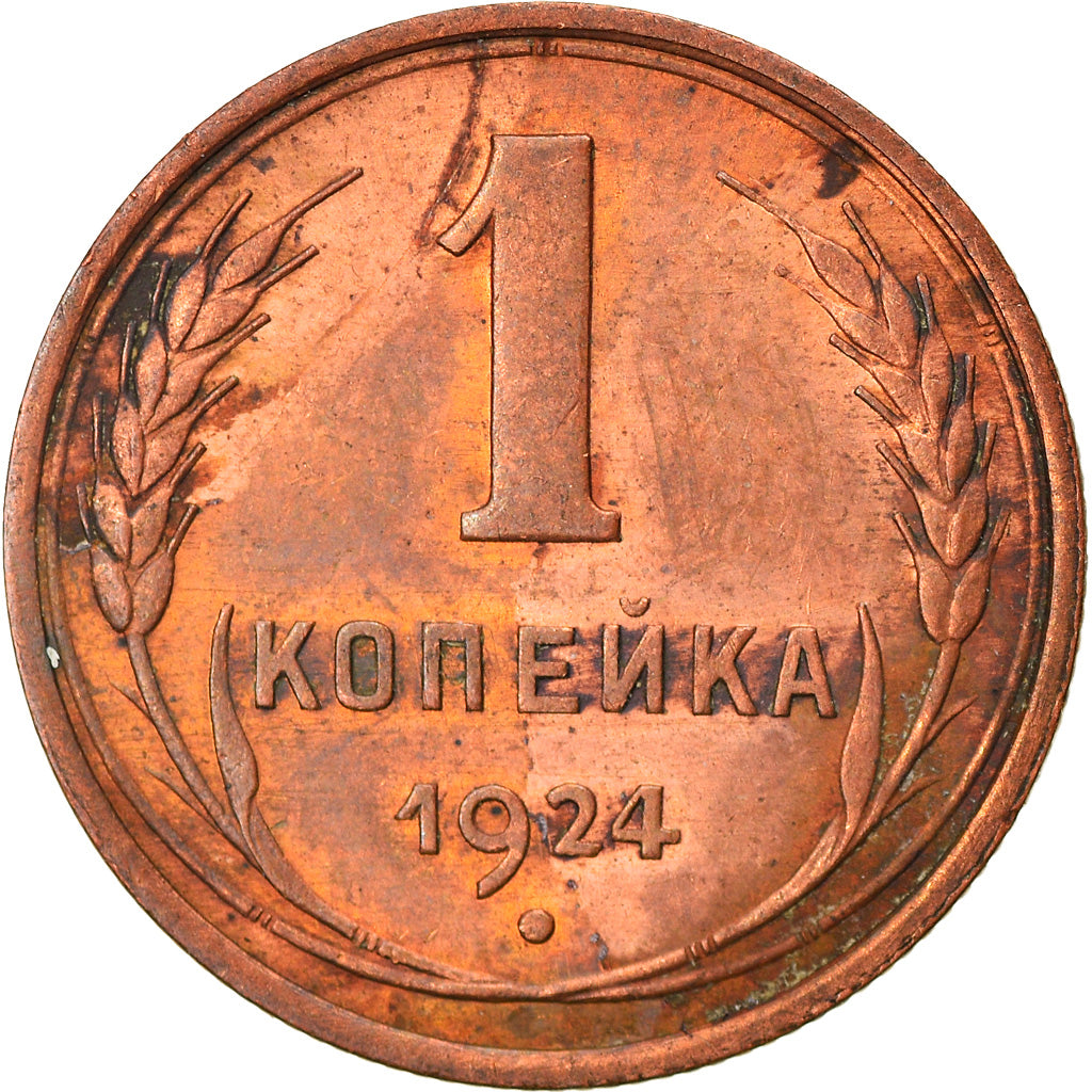 Coin, Russia, Kopek, 1924, AU(50-53), Bronze, KM:76