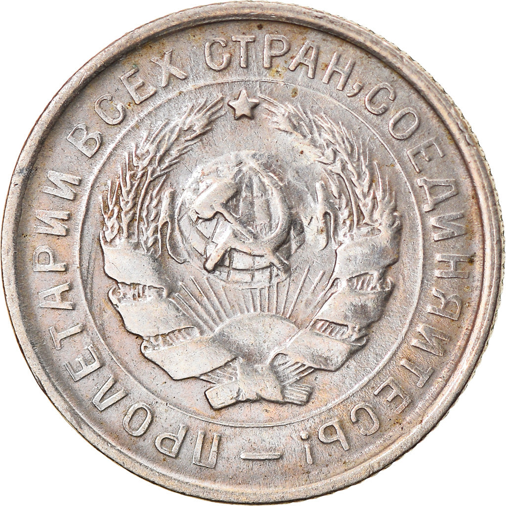 Coin, Russia, 10 Kopeks, 1932, EF(40-45), Copper-nickel, KM:95