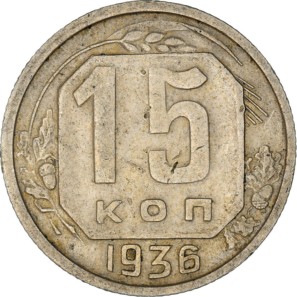 Coin, Russia, 15 Kopeks, 1936, EF(40-45), Copper-nickel, KM:103