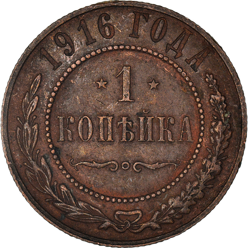 Moneta, Russia, Nicholas II, Kopek, 1916, BB, Rame, KM:9.3