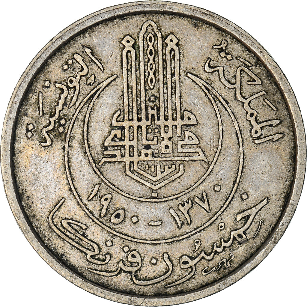 Moneta, Tunisia, Muhammad al-Amin Bey, 50 Francs, 1950 / AH1370, Paris, BB
