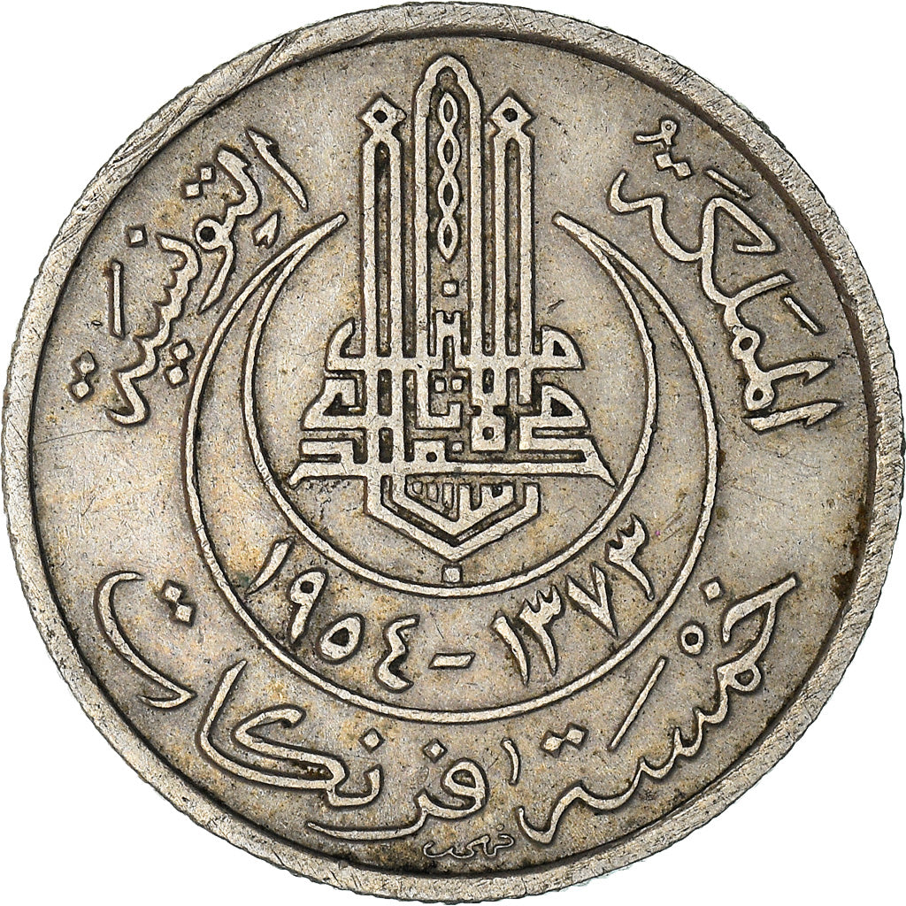 Coin, Tunisia, Muhammad al-Amin Bey, 5 Francs, AH1373 (1954), Paris, AU(50-53)