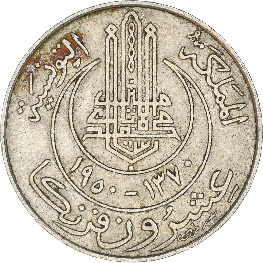Moneda, Túnez, Muhammad al-Amin Bey, 20 Francs, 1950 / AH1370, Paris, MBC