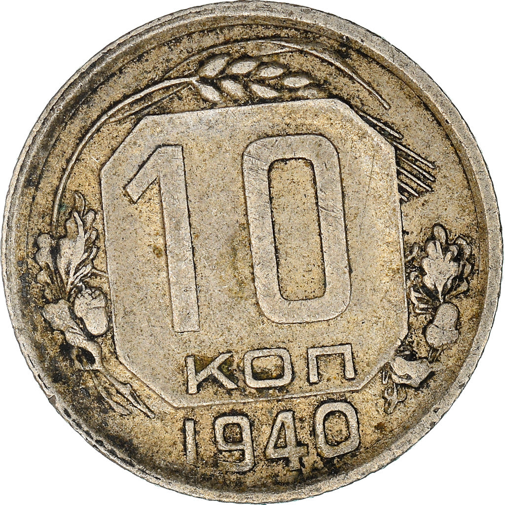 Coin, Russia, 10 Kopeks, 1940, EF(40-45), Copper-nickel, KM:109