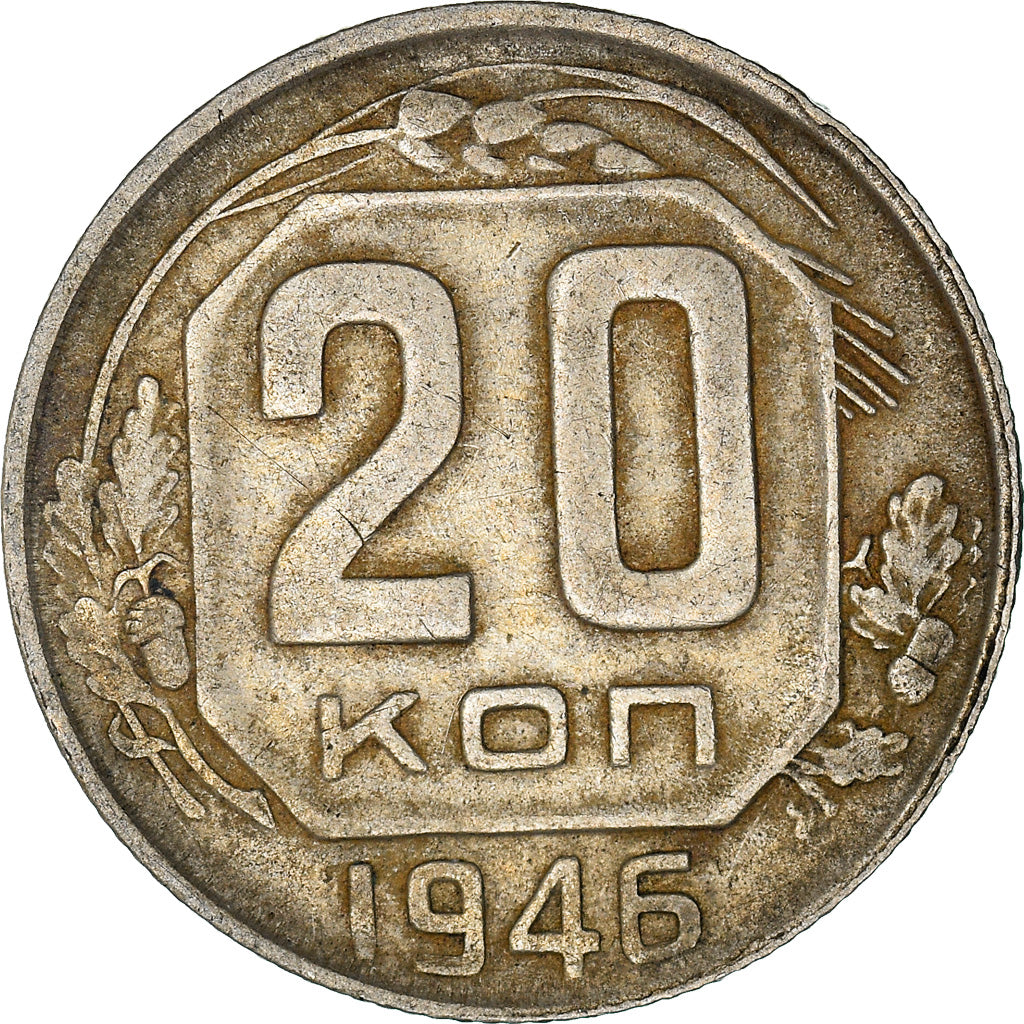 Coin, Russia, 20 Kopeks, 1946, EF(40-45), Copper-nickel, KM:111