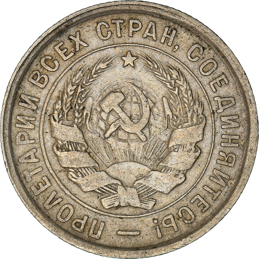 Coin, Russia, 20 Kopeks, 1933, EF(40-45), Copper-nickel, KM:97