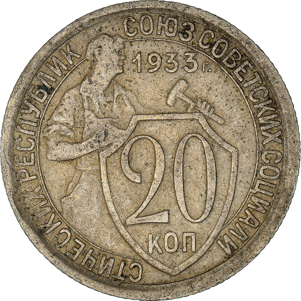 Coin, Russia, 20 Kopeks, 1933, EF(40-45), Copper-nickel, KM:97