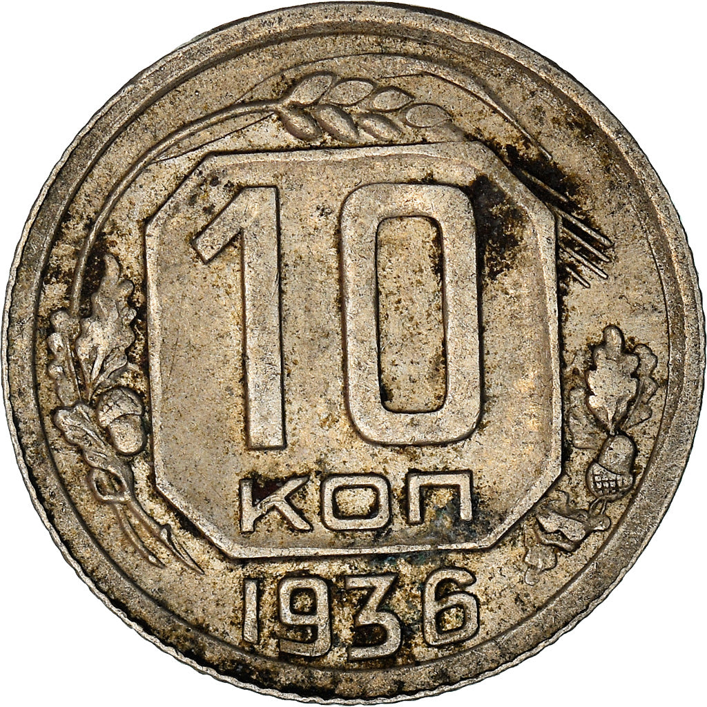 Coin, Russia, 10 Kopeks, 1936, EF(40-45), Copper-nickel, KM:102