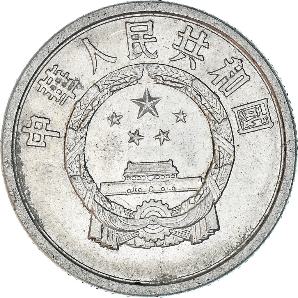 Coin, CHINA, PEOPLE'S REPUBLIC, 2 Fen, 1960, AU(50-53), Aluminum, KM:2