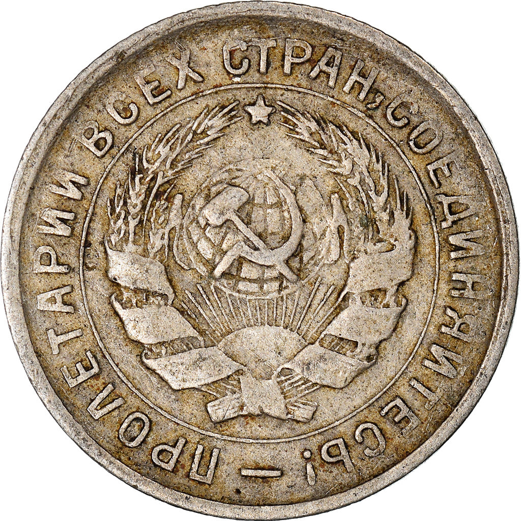 Coin, Russia, 10 Kopeks, 1933, EF(40-45), Copper-nickel, KM:95