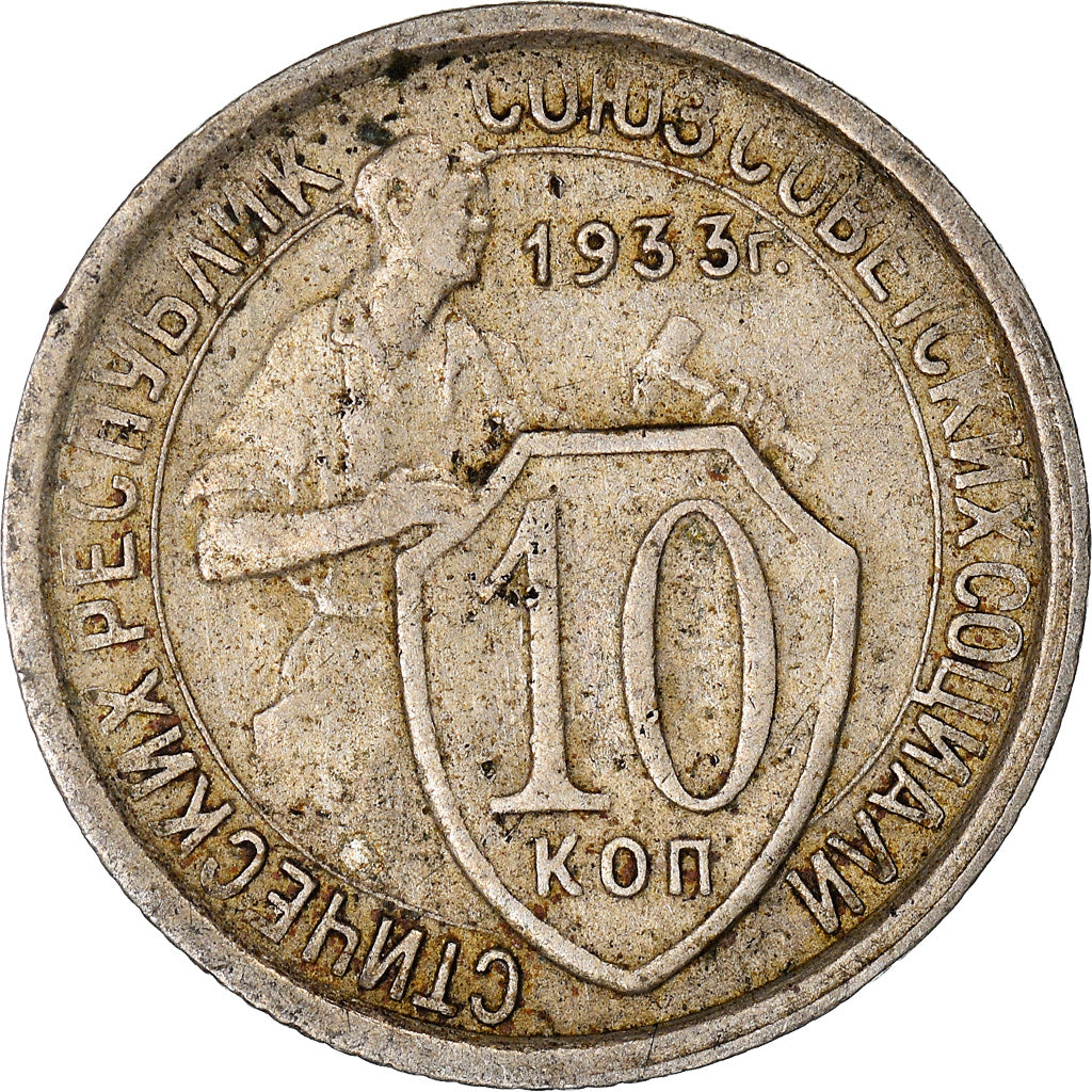 Coin, Russia, 10 Kopeks, 1933, EF(40-45), Copper-nickel, KM:95