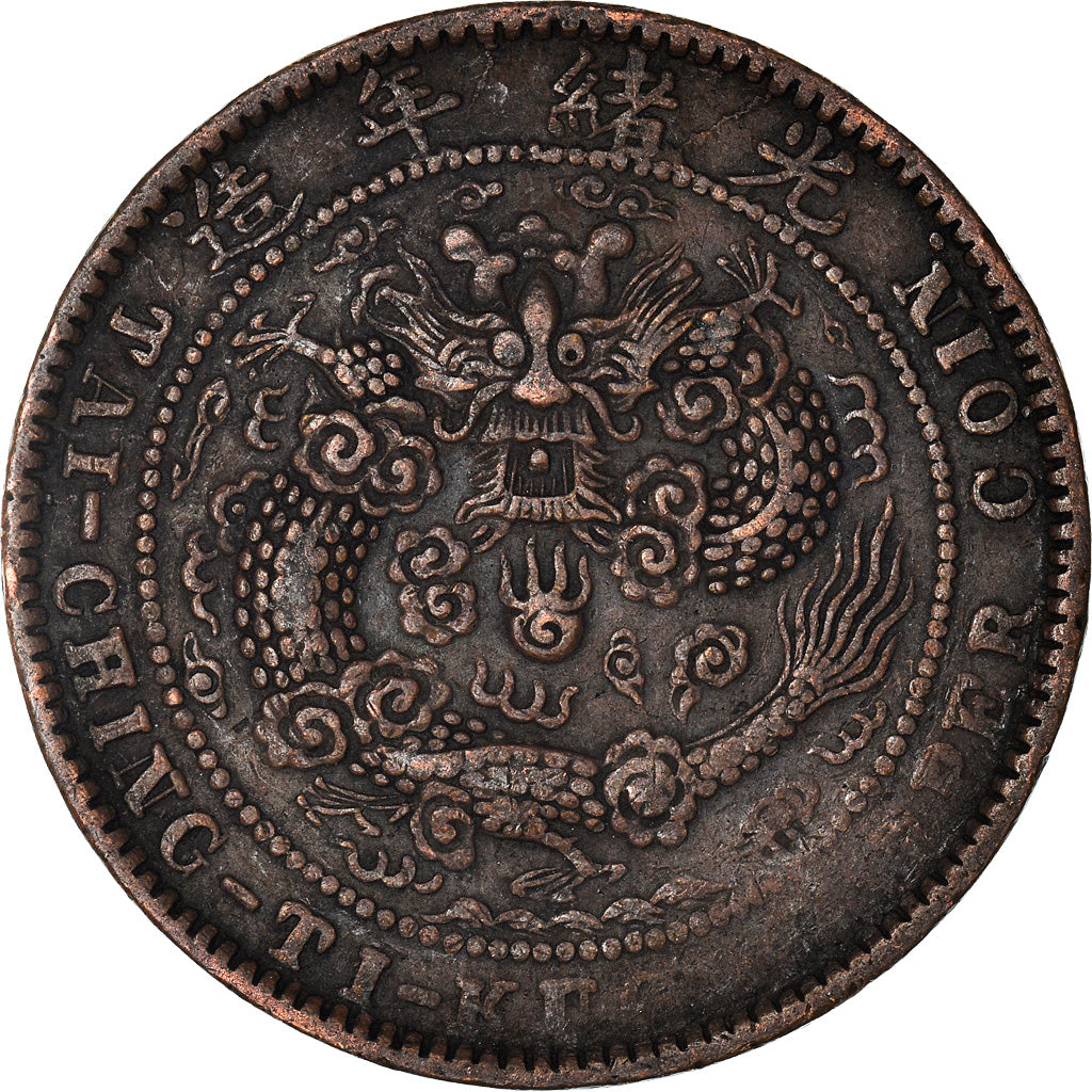 Münze, China, HUNAN PROVINCE, Kuang-hs, 10 Cash, 1906, SS, Kupfer, KM:10h.4