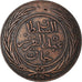 Coin, Tunisia, TUNIS, Sultan Abdul Aziz with Muhammad al-Sadiq Bey, 2 kharub