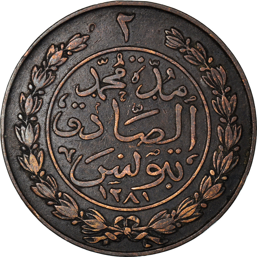 Coin, Tunisia, TUNIS, Sultan Abdul Aziz with Muhammad al-Sadiq Bey, 2 kharub
