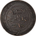 Coin, Tunisia, TUNIS, Sultan Abdul Aziz with Muhammad al-Sadiq Bey, 4 Kharub