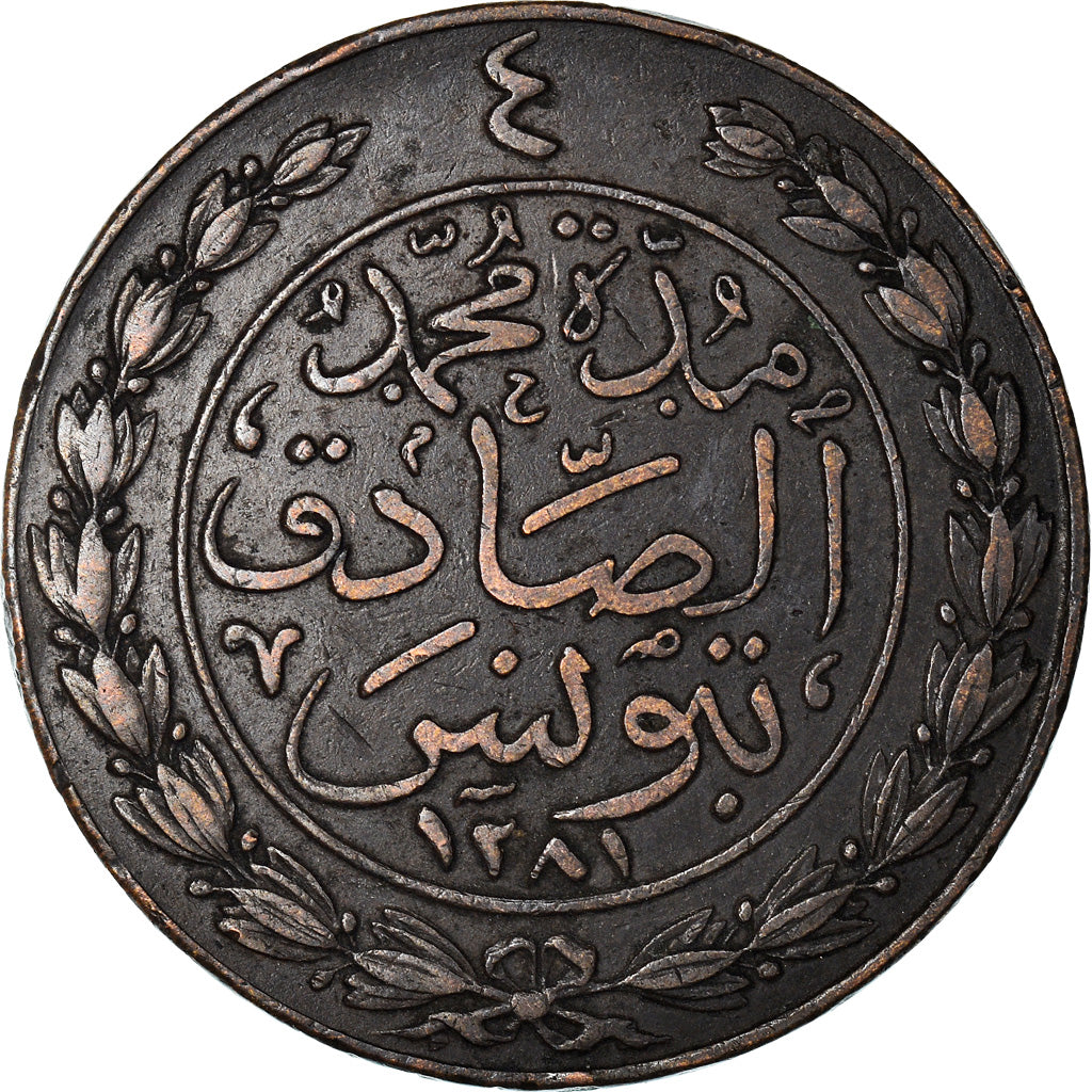 Coin, Tunisia, TUNIS, Sultan Abdul Aziz with Muhammad al-Sadiq Bey, 4 Kharub