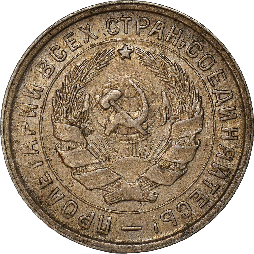Monnaie, Russie, Kopek, 1932, TTB+, Aluminum-Bronze, KM:91