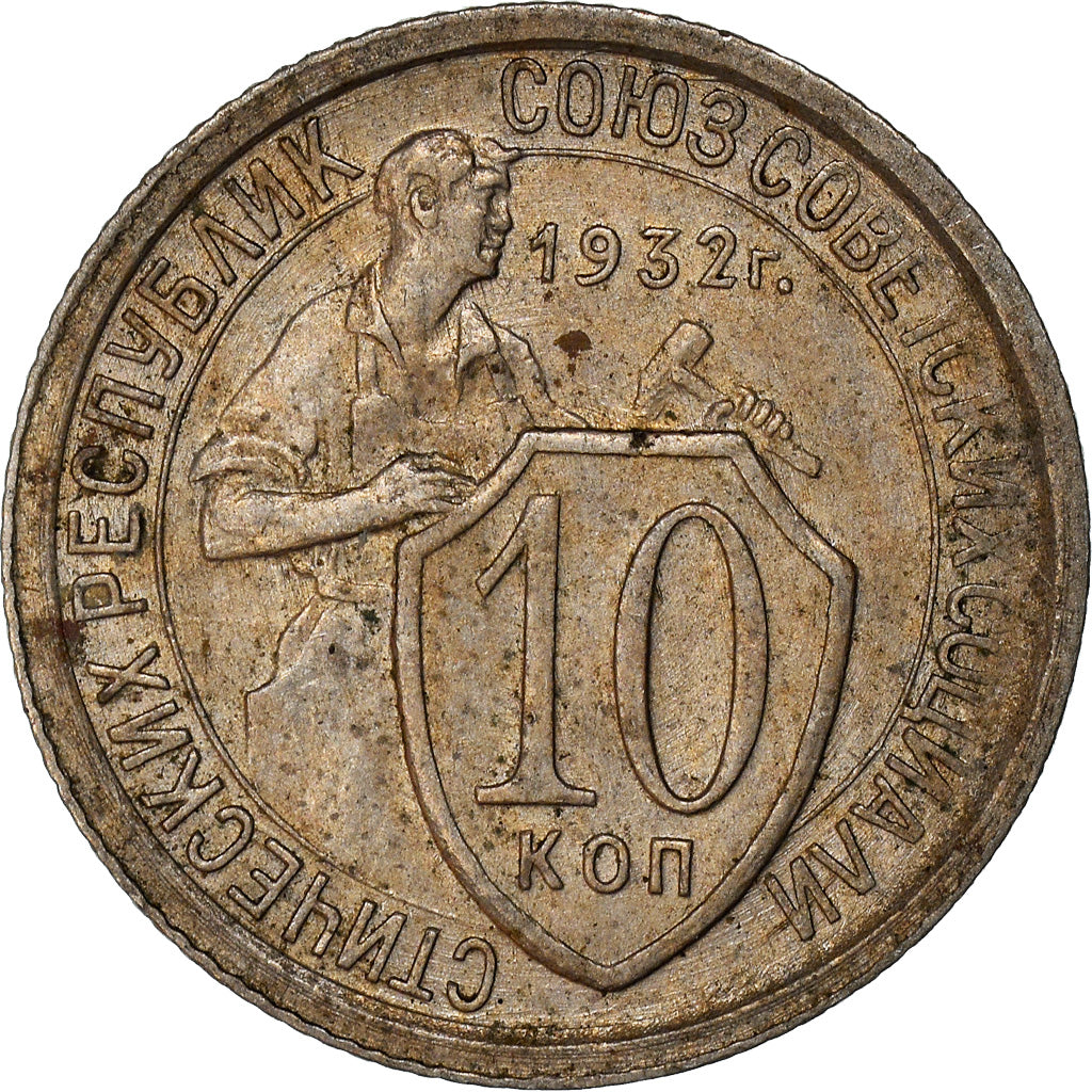Monnaie, Russie, Kopek, 1932, TTB+, Aluminum-Bronze, KM:91