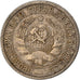 Coin, Russia, 15 Kopeks, 1932, EF(40-45), Copper-nickel, KM:96