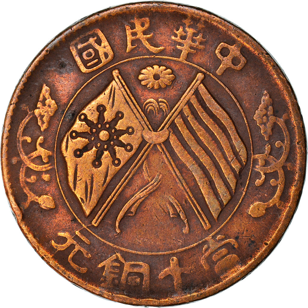 Coin, CHINA, REPUBLIC OF, 10 Cash, 10 Wen, undated (1920), Changsha, EF(40-45)