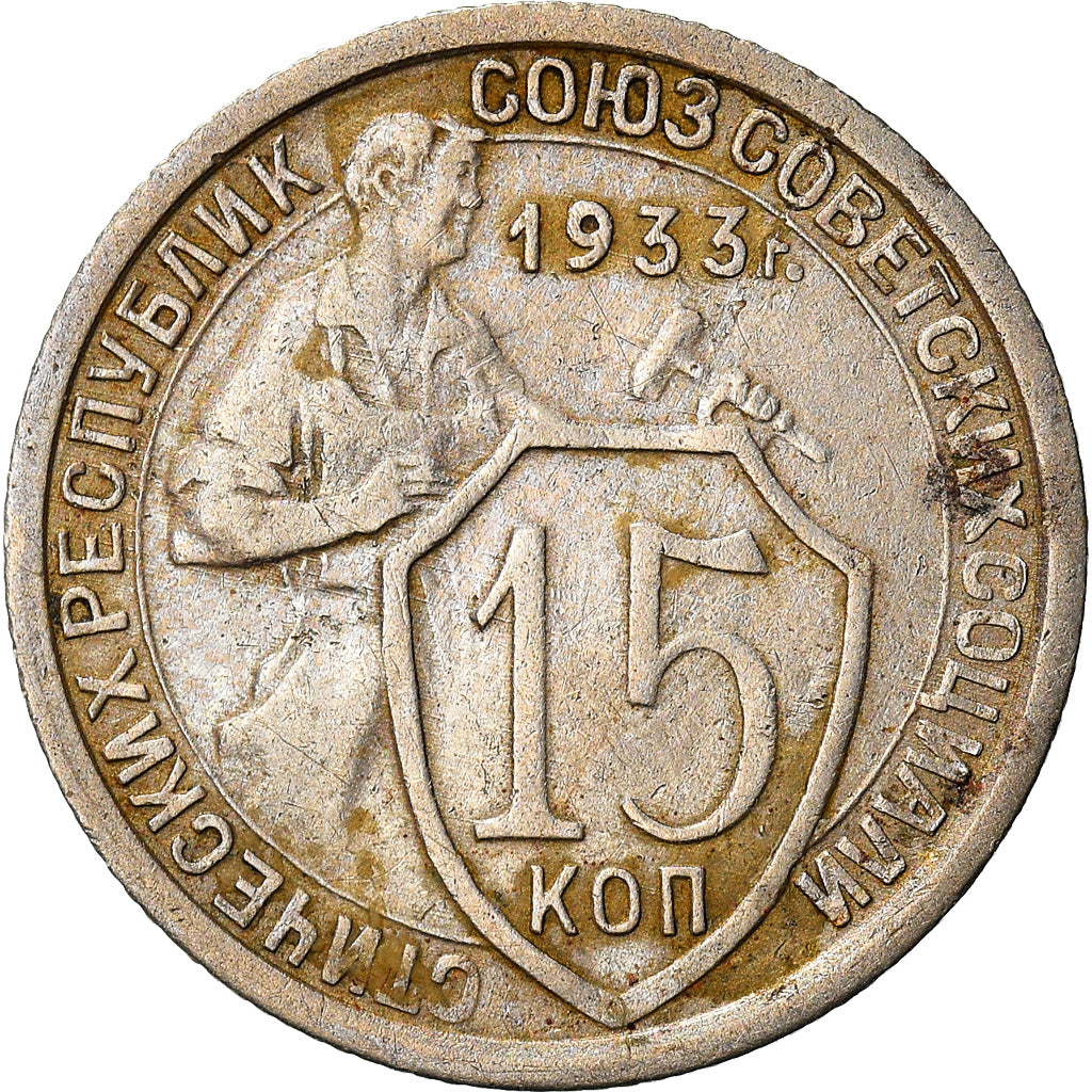 Coin, Russia, 15 Kopeks, 1933, EF(40-45), Copper-nickel, KM:96