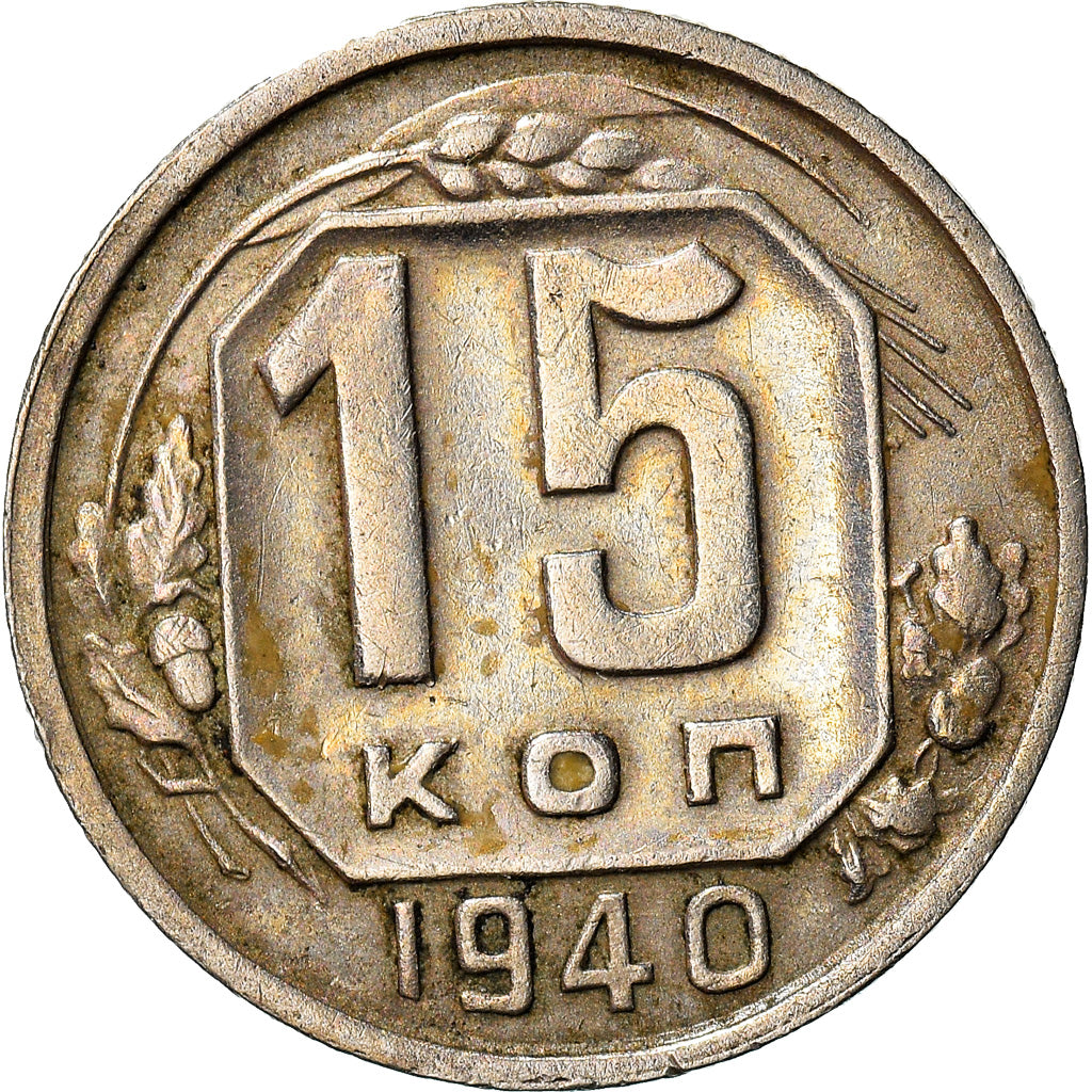 Coin, Russia, 15 Kopeks, 1940, EF(40-45), Copper-nickel, KM:110