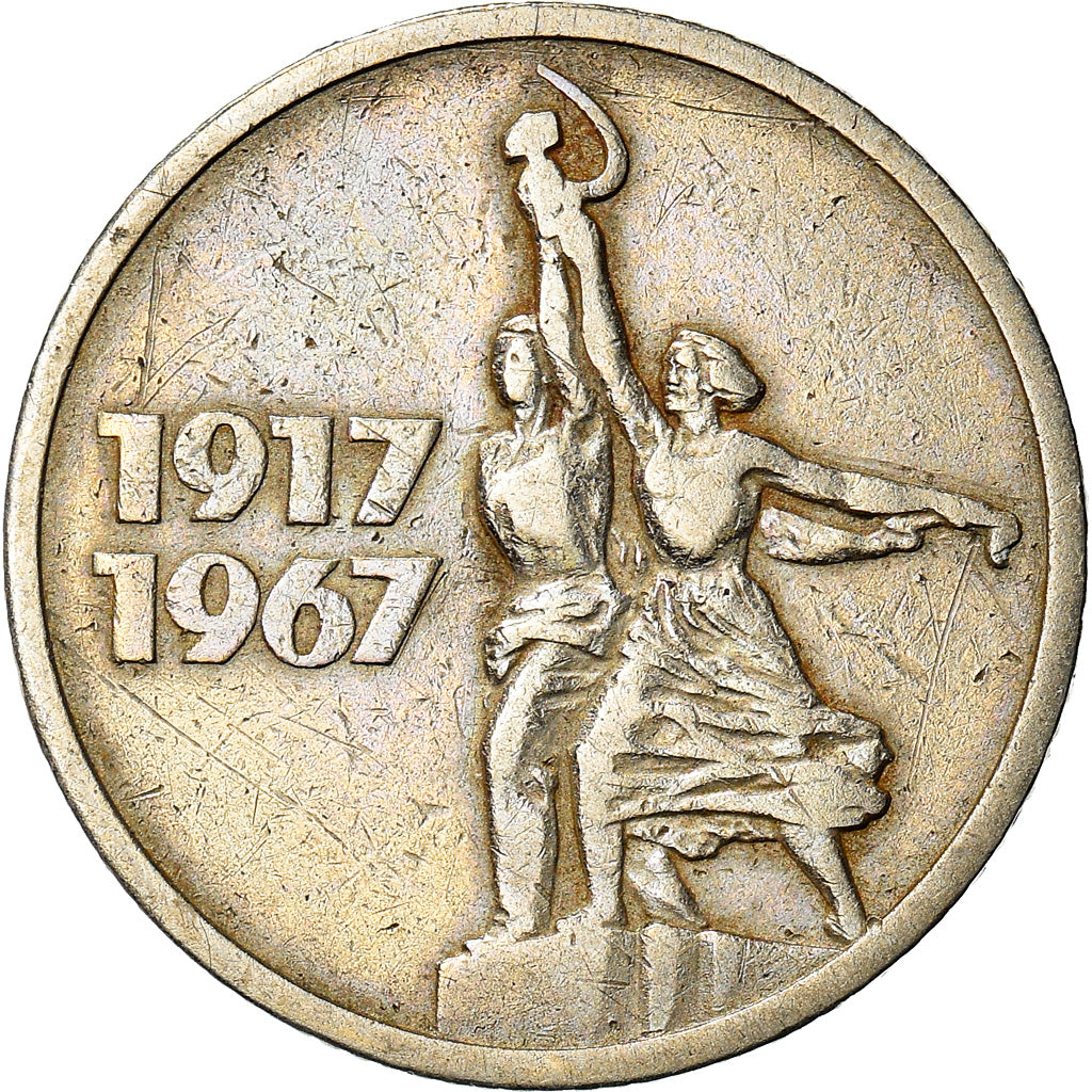 Coin, Russia, 15 Kopeks, 1967, EF(40-45), Copper-Nickel-Zinc, KM:137