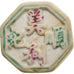 Tailândia, Token, Siamese Gambling token, EF(40-45), Porcelana