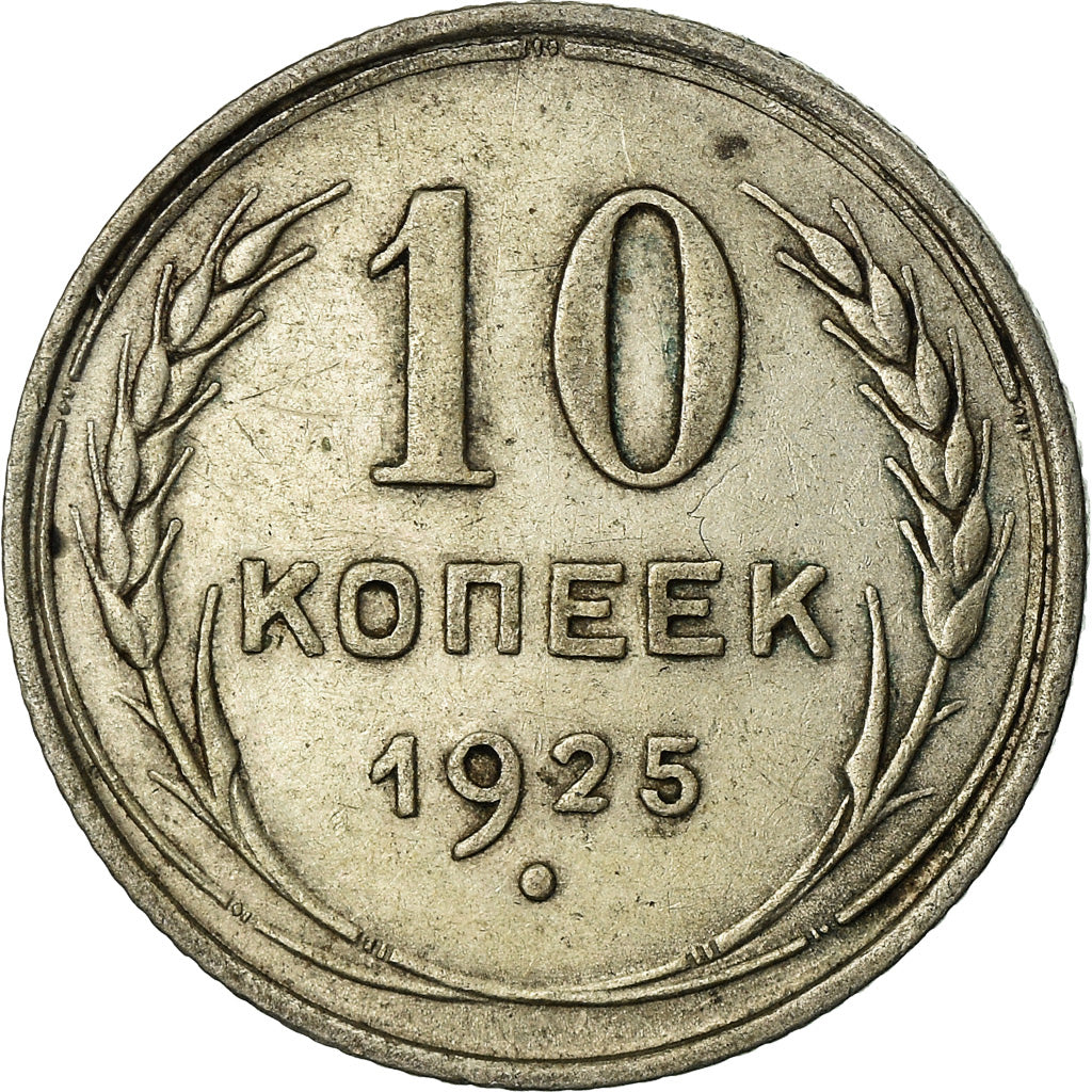 Coin, Russia, 10 Kopeks, 1925, Saint-Petersburg, EF(40-45), Silver, KM:86