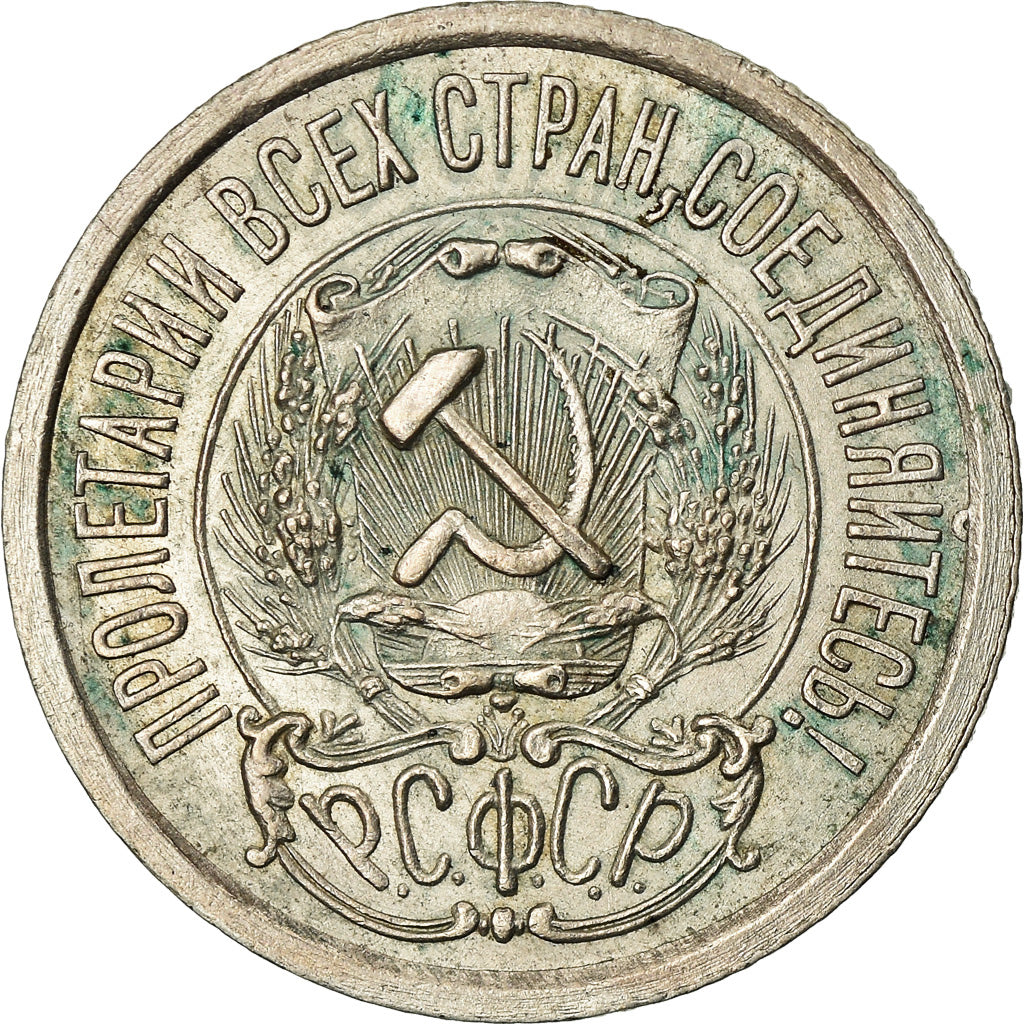 Moneta, Russia, 15 Kopeks, 1923, Saint-Petersburg, AU(55-58), Srebro, KM:81