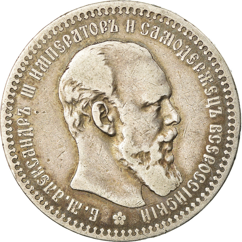 Coin, Russia, Alexander III, Rouble, 1893, St. Petersburg, VF(20-25), Silver