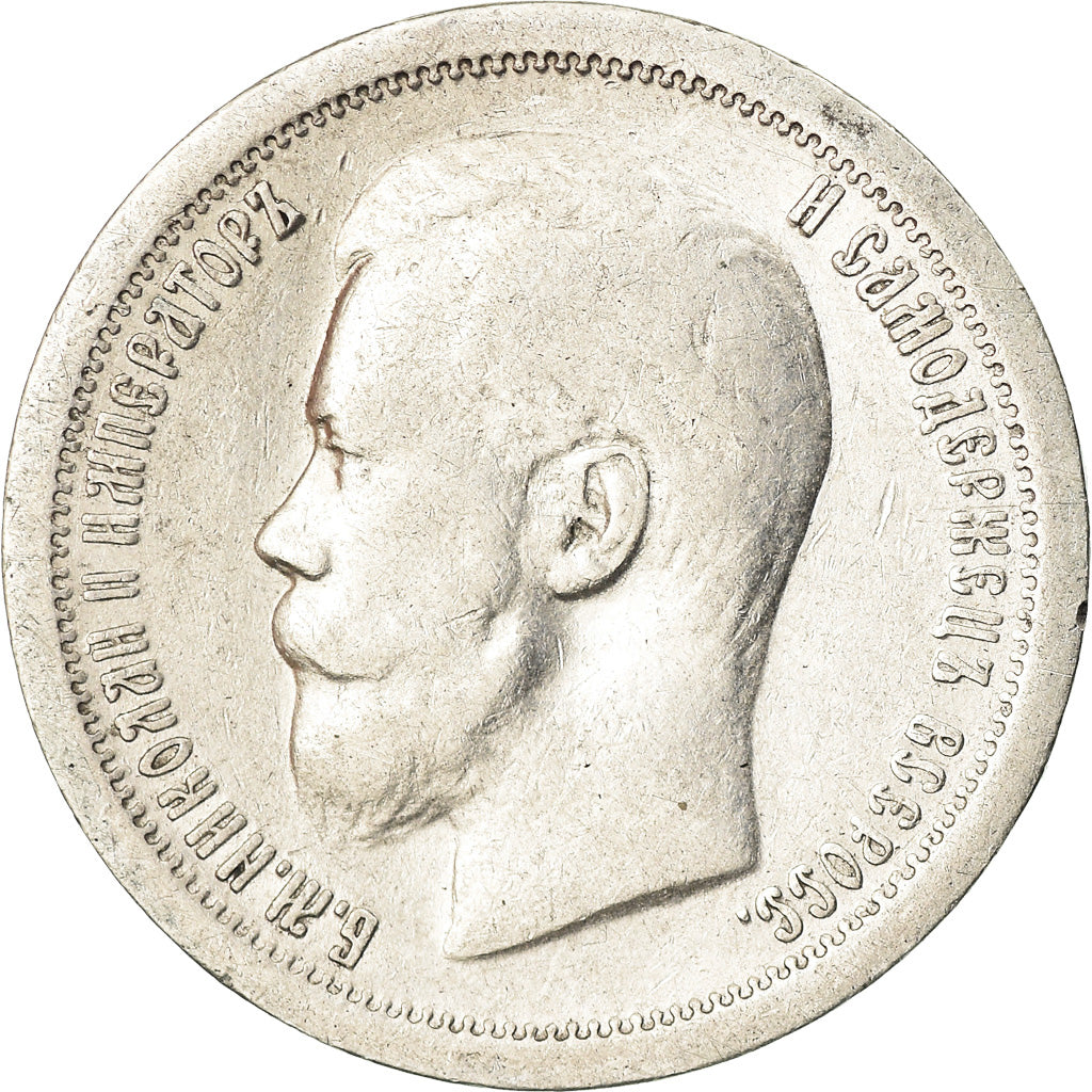 Coin, Russia, Nicholas II, 50 Kopeks, 1899, St. Petersburg, VF(20-25), Silver