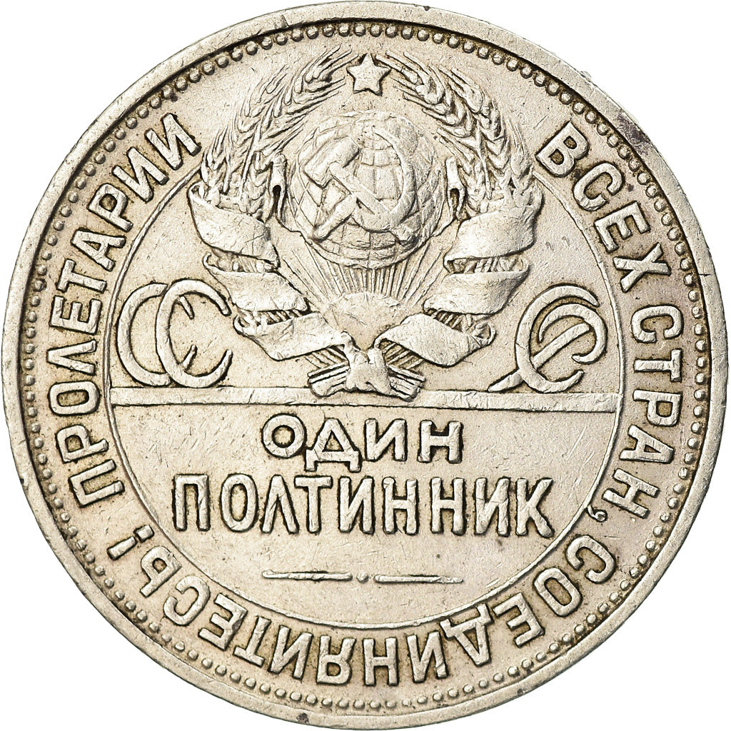Coin, Russia, 50 Kopeks, 1925, EF(40-45), Silver, KM:89.2