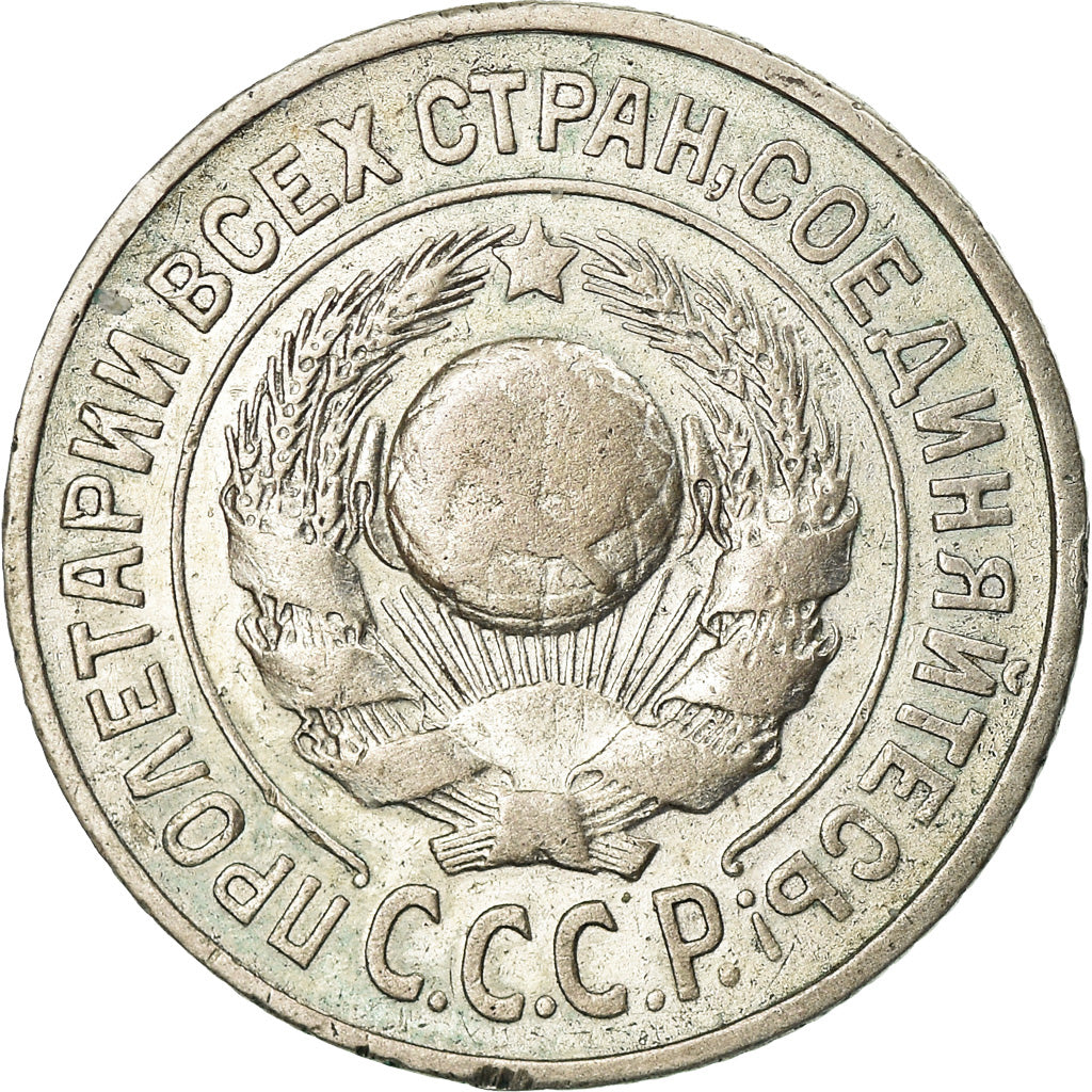 Moneta, Russia, 15 Kopeks, 1925, EF(40-45), Srebro, KM:87